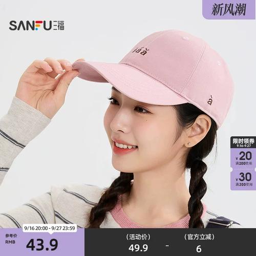 三福棒球帽 韩系磨破混款鸭舌帽，时尚与遮阳的完美结合
