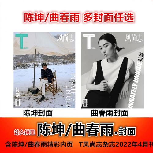 2022春季时尚穿搭指南 明星潮流趋势全解析