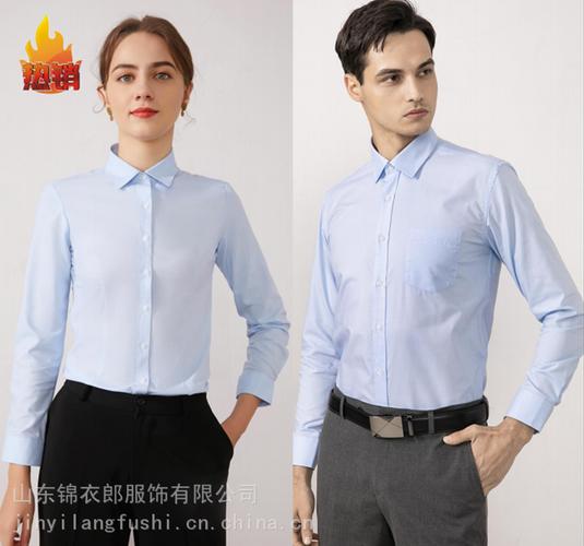 淄博商务装衬衣订制 · 滨州修身时尚男女衬衫订做厂家 —— 山东锦衣郎服饰